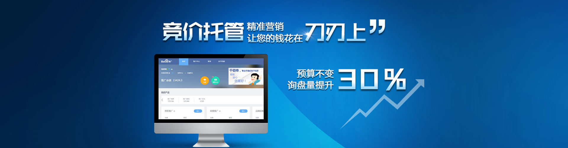 东兰信息流运营