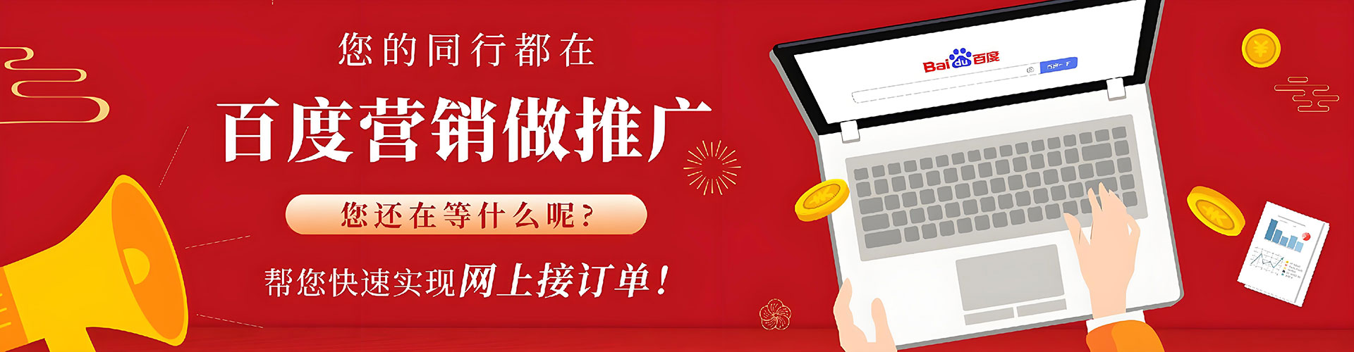 东兰百度竞价赚钱